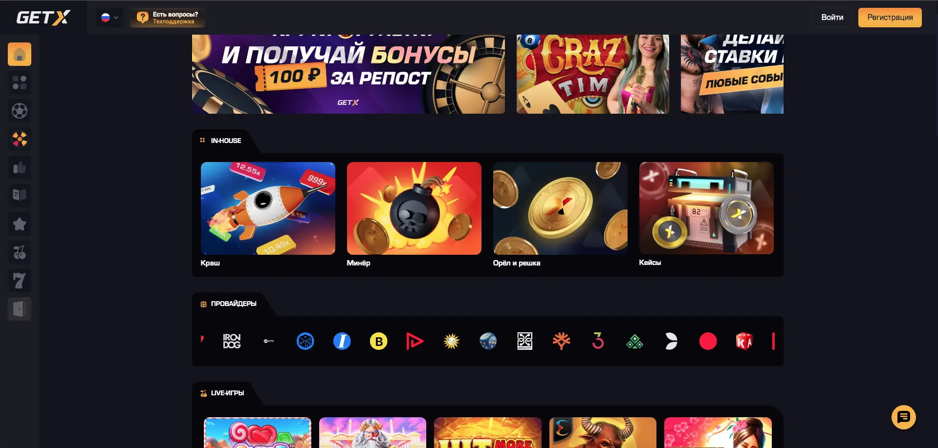 Рабочее зеркало Get-X Официальный сайт и зеркало Гет Икс
