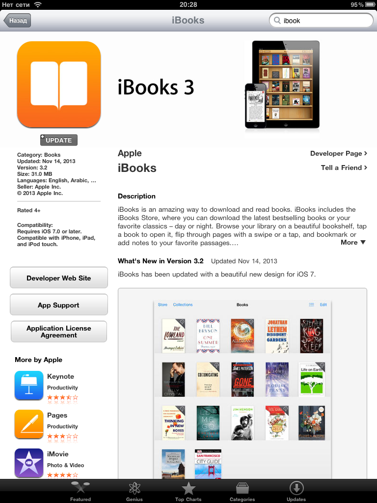 iBooks-iOS7